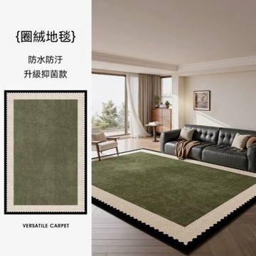 地毯 200×300cm 法式復古綠色地毯 客廳沙發防水防污地毯 臥室免洗可擦耐髒地墊