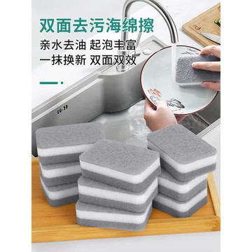 雙面洗碗塊海綿擦海綿塊魔力擦海綿清潔廚房耐用洗碗棉加厚鍋碗刷