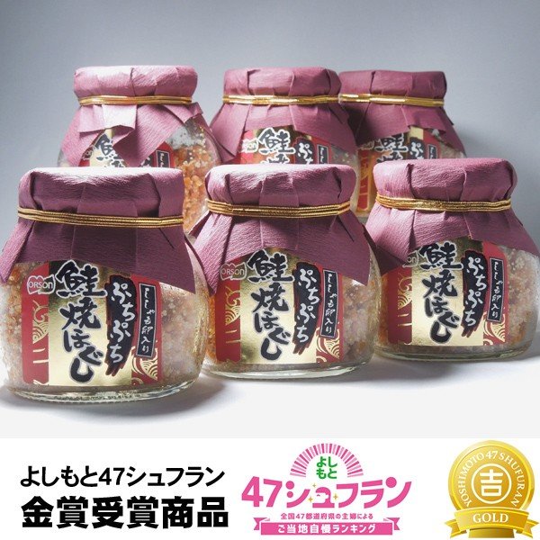 ししゃも卵入り ぷちぷち鮭焼ほぐし58g×6個 鮭フレーク ギフト