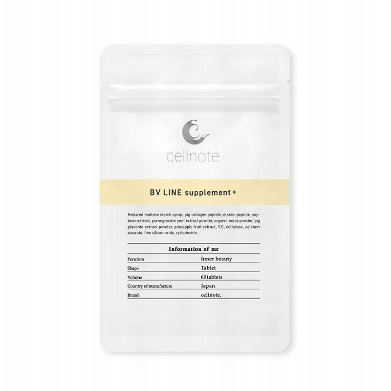 ボディケア サプリ cellnote BV LINE supplement+ (セルノート BV 