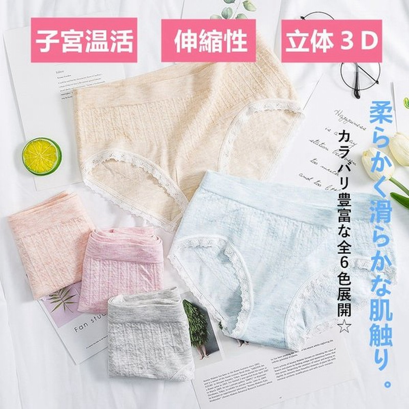子宮温活 ショーツ レディース パンツ ショートショーツ コットンショーツ綿パンツ 可愛いレース下着 浅い日系風カラー 伸縮優れ3d美尻婦人用 下着 レディース 通販 Lineポイント最大get Lineショッピング