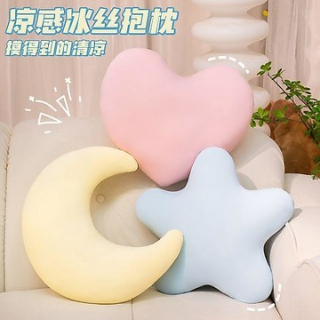 ✨夏季涼感抱枕✨可愛冰絲小星星抱枕毛絨玩具月亮玩偶公仔女生睡覺布娃娃女孩牀上
