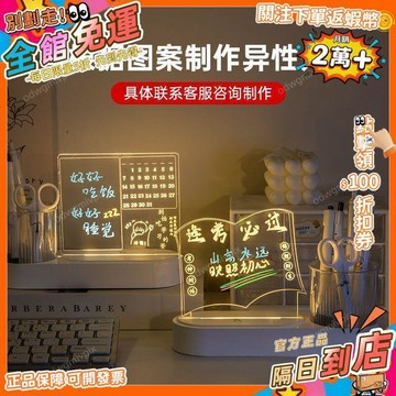 免運費🚀來圖定製旋轉筆筒亞克力小夜燈生日學生獎品學校校徽企業LOGO禮品 LB