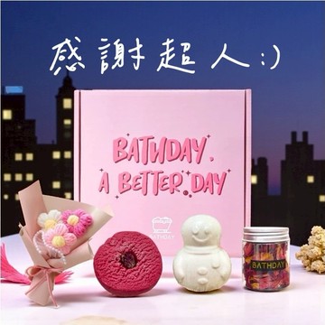 感謝有你獻上舒壓禮💪快速出貨【BATHDAY泡澡球】泡澡球+玫瑰花瓣罐禮盒｜享小花束｜入浴球禮物  沐浴時光 快速出貨