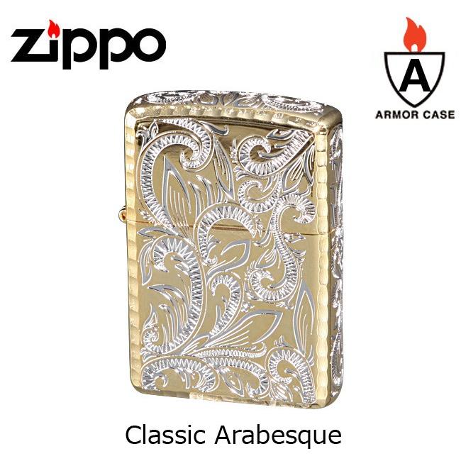 zippo ジッポ ジッポー クラシックアラベスク CLA-D 5面加工 アーマー