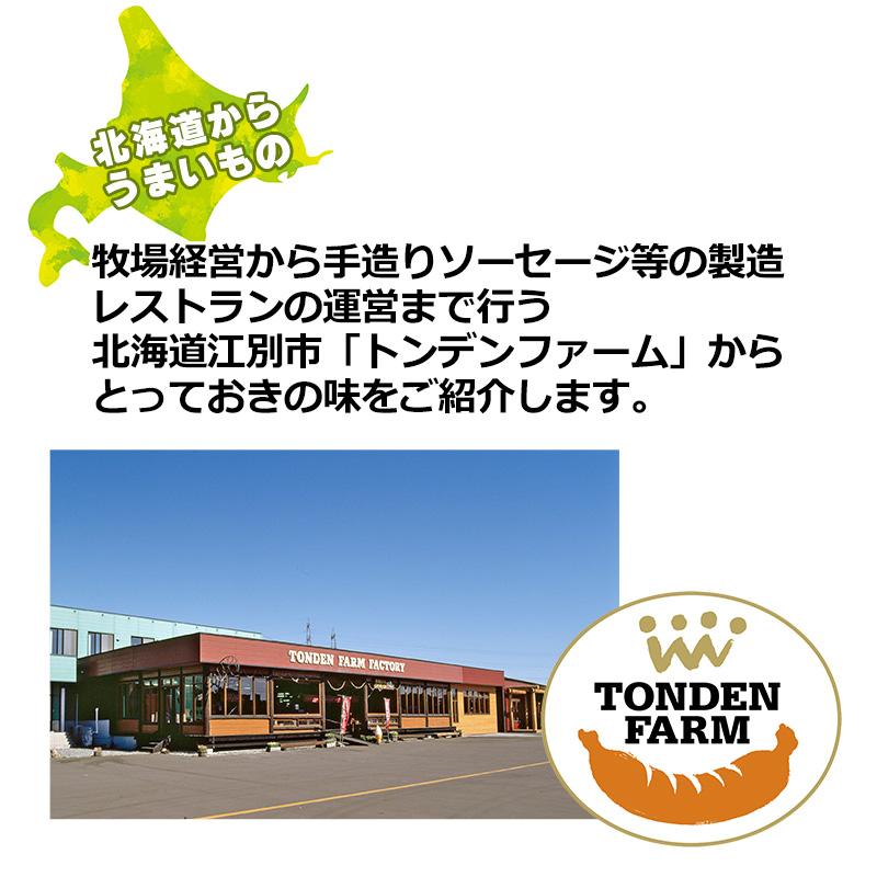 お取り寄せグルメ ピルカ ウインナー 120g ソーセージ 肉 トンデンファーム お取り寄せ おとりよせ ご飯のお供 お酒のお供 人気 2023 おつまみ キャンプ飯