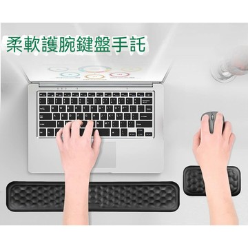 長條鍵盤手腕墊 辦公手枕 超軟手腕墊 六邊形硅膠鍵盤手託 護腕鍵盤託 滑鼠墊護腕 減壓手托 護腕手託 人體工學鍵盤靠墊