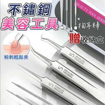美容多功能粉刺夾/棒 掏耳棒  粉刺夾 擠粉刺工具 直嘴夾 斜頭夾 彎形夾 美妝用具 多功能粉刺夾 多功能粉刺棒 粉刺針【A4019】