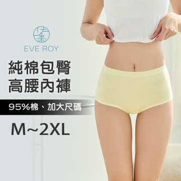 純棉高腰大尺碼 M-2XL/Q 包臀透氣內褲 9817 黃色【伊柔 EVEROY】
