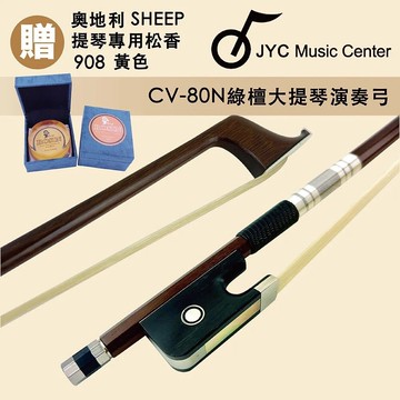 線上樂器展 jyc music 嚴選cv-80n綠檀大提琴演奏弓4/4-精選綠壇木/贈2好禮/原廠公