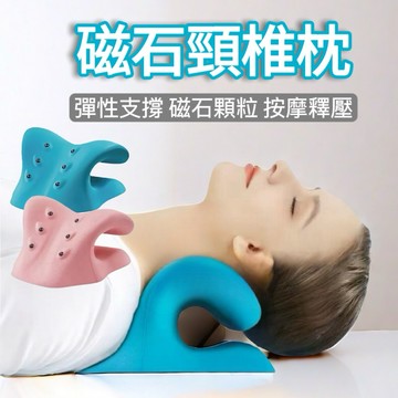 【台中出貨】磁石頸椎矯正枕 頸椎牽引器 肩頸按摩器 按摩枕 肩頸按摩 頸椎枕 頸部按摩器 磁石護頸枕頭 頸椎矯正器