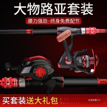 批發達瓦銘品碳素路亞竿套裝水滴輪槍柄魚竿直柄海竿遠投黑魚