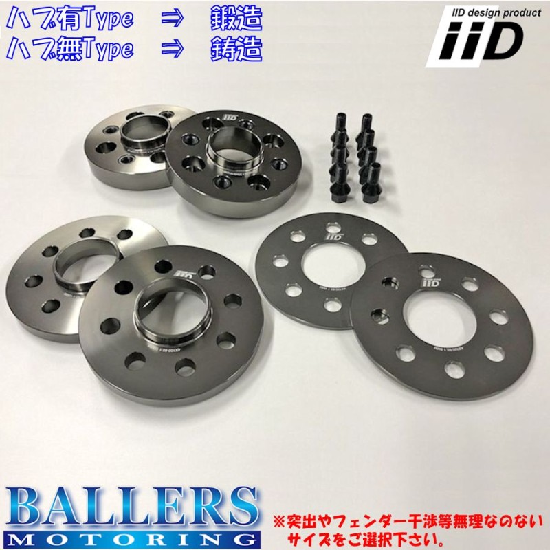 フォルクスワーゲン ザビートル 12mm ハブ有 ホイールスペーサー IID 