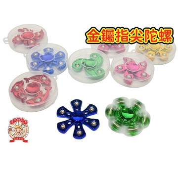 指尖陀螺 手指陀螺  指間陀螺 旋轉玩具 手指玩具 減壓玩具 解壓玩具 益智玩具兒童玩具 河馬班玩具