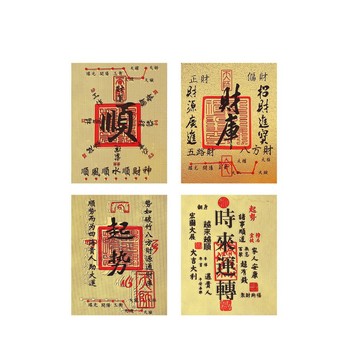 ［現貨］財庫手機貼【指選好物】貼紙 神明財庫 手機貼 財庫招財貼 招財財庫手機貼 結緣品 招財符 財庫貼紙 心誠則靈