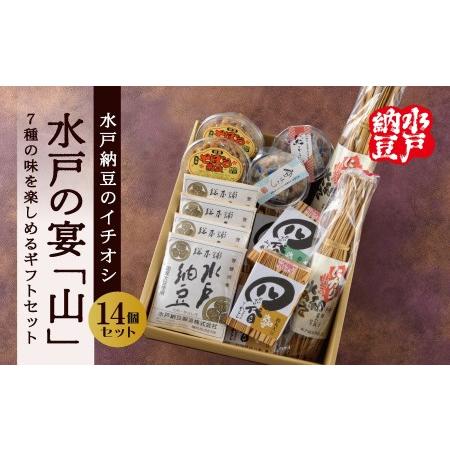 ふるさと納税 DL-3　水戸納豆のイチオシ　水戸の宴「山」 茨城県水戸市