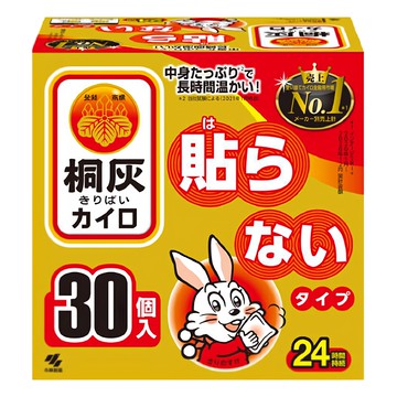 小林製藥 日本桐灰手握式暖暖包 Set 日本境內製造 持續發熱24小時  1盒