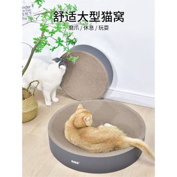 貓窩圓盤貓抓板一體瓦楞紙大號磨爪器耐磨貓爪板寵物貓咪用品玩具