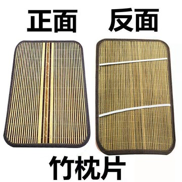 ⚡️本島直出⚽️涼蓆枕頭冰枕夏季涼竹枕片冰絲枕套涼蓆片送禮精選夏季老式竹蓆枕