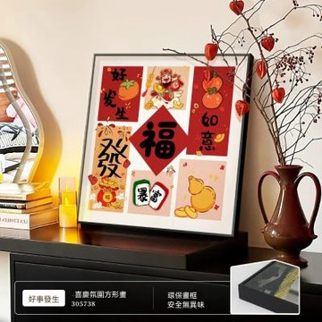 八方來財擺件 創意字畫 柿柿如意裝飾畫 新年氛圍感襬畫 壁畫
