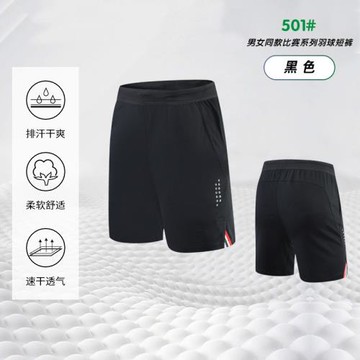 新款羽毛球速干運動短褲男女透氣訓練比賽休閑五分褲乒網球跑步褲