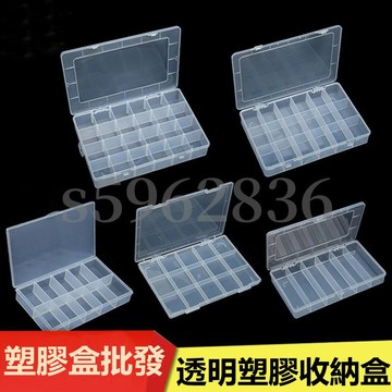 台灣發貨✅8格 6格 10格 9格18格 5格 透明儲存盒首飾工具盒塑膠零件收納盒