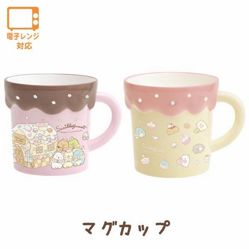 すみっコぐらし ねこのきょうだいとおかし屋さんテーマ