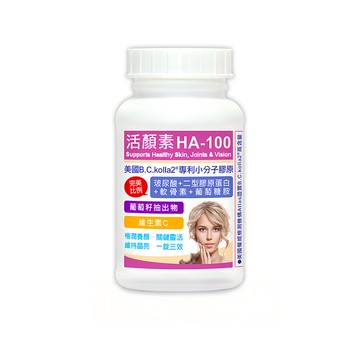 Healthwomen 赫而司 2代升級版活顏素 HA-100 美國B.C.kolla2小分子膠原錠  60顆  1罐