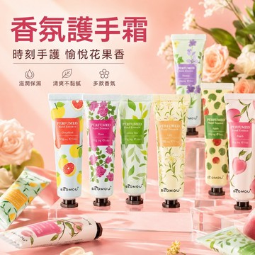 【隔日到貨】香氛護手霜 清爽 保濕 防乾裂 護手霜 乳液 護手乳 保濕乳液 滋潤護手霜 修護霜 身體乳 指緣油