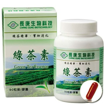 長庚生技綠茶素90粒x1(現貨)