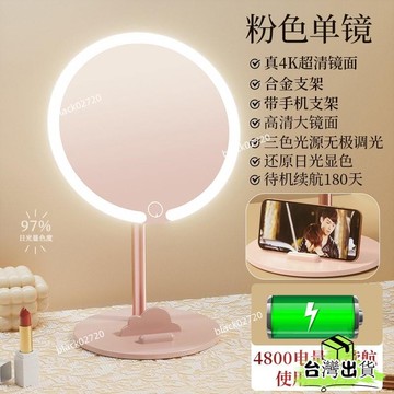 【臺灣-貨】【超高清鏡麵】化妝鏡帶燈家用led鏡子學生宿捨辦公室臺式桌麵梳妝鏡便攜超高清HOXLP