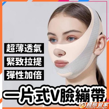【瘦臉神器 現貨】V臉神器 彈力帶 繃帶 臉部拉提 瘦臉 臉部按摩 臉部拉提 改善面部雙下巴 瘦臉彈力帶 法令紋睡眠專用