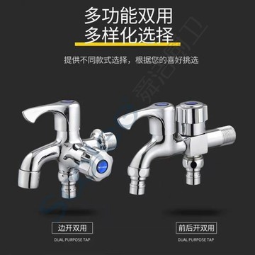 💥工業級品質​💥舜潔雙頭 快開多功能水龍頭 雙出洗衣機水龍頭 一進二出三通拖把池水龍頭