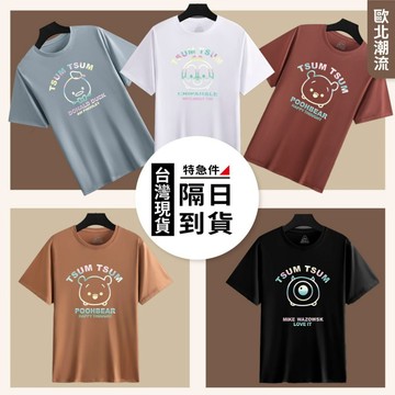 歐北潮流 【涼感綿T 酷熱剋星】冰瓷萊卡棉T 冰塊T 涼感上衣 情侶衣服 萊卡棉 大尺碼上衣 冰瓷T TB126-129