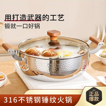 ✨廚房好物🔥316L不銹鋼鴛鴦鍋 一體成型 加厚火鍋盆不鏽鋼鍋 湯鍋 煮鍋 蒸煮鍋 不鏽鋼火鍋 燃氣竈煤氣爐通用