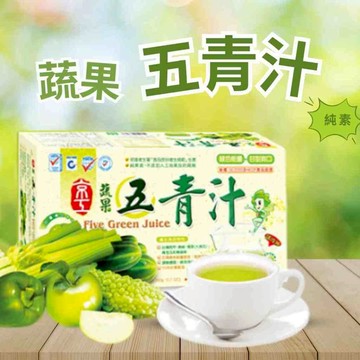 京工 蔬果五青汁  蔬菜汁 蔬果汁 青椒 西洋芹 苦瓜 大黃瓜 青蘋果 沖泡飲品 五種綠色蔬果 10入／30入