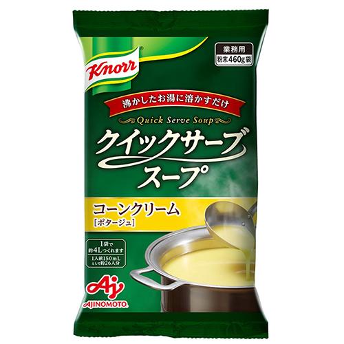 味の素 クイックサーブスープコーンクリーム 460g