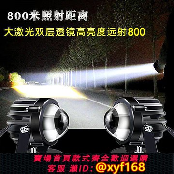 {可打統編 保固一年}汽車led射燈12V24V遠光炮激光大透鏡超亮聚光貨車越野車中網改裝