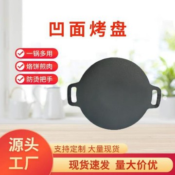 不粘烤盤戶外露營燒烤盤韓式鐵板燒凹面家用燒烤盤多功能烤肉煎盤