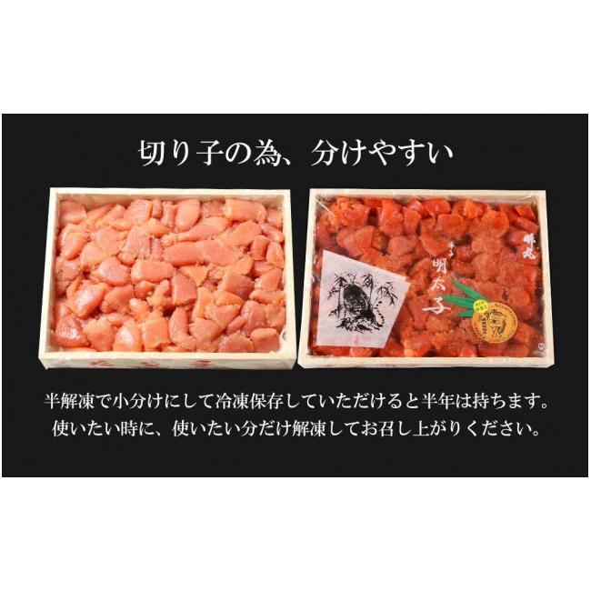 ふるさと納税 北海道 白老町  業務用たらこ 4切 2kg (1箱)と業務用明太子 4切 2kg (1箱)のセット