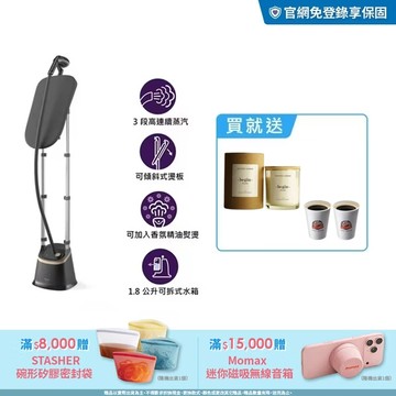 開工優惠:買就送西班牙香氛蠟燭+咖啡｜飛利浦清新直立式蒸氣掛燙機(STE3170/80)