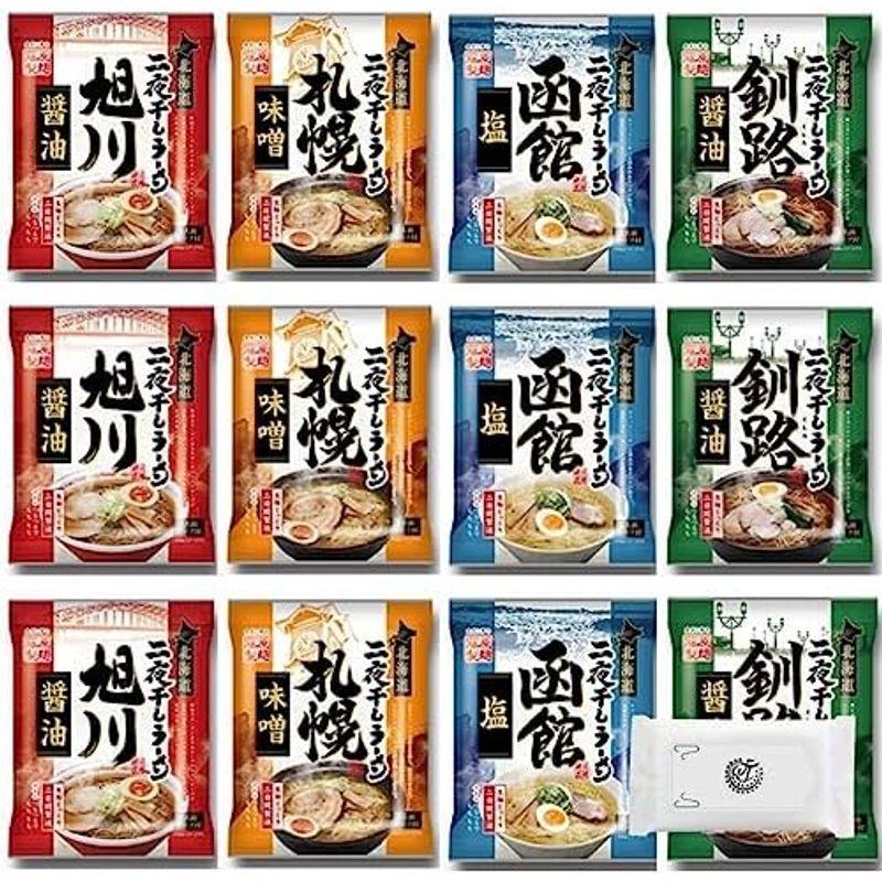 藤原製麺 ラーメン 乾麺 詰め合わせ 12食 まとめ買い ウェットティッシュ セット (北海道二夜干しラーメン4種3袋)