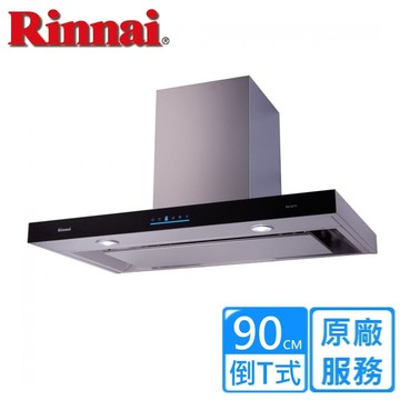 【林內】全省安裝90CM 倒T式4D直吸排油煙機 玻璃觸控(RH-9171)