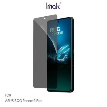 Imak 艾美克 ASUS 華碩 ROG Phone 9 Pro 防窺玻璃貼 玻璃膜 鋼化膜 螢幕貼 保護貼 防偷窺