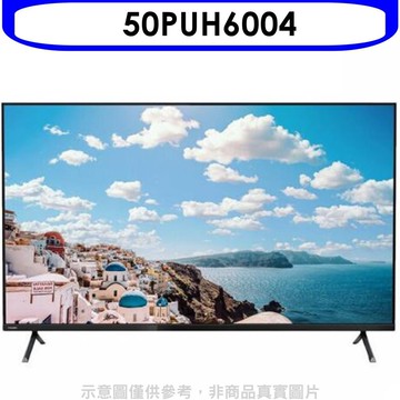 【Philips 飛利浦】【50PUH6004】50吋4K聯網顯示器(無安裝)