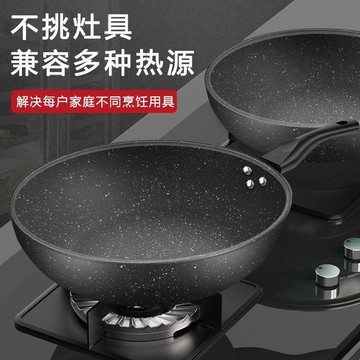 臺灣+免運✨煎鍋 平底鍋 不粘鍋麥飯石炒鍋不粘鍋家用平底鍋鐵鍋無油煙炒菜鍋具電磁爐燃氣竈通用