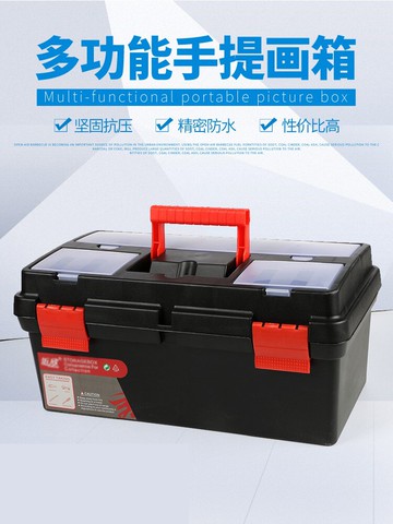 圖繪通美術水粉油手提畫箱多功能顏料箱整理箱收納箱五金工具箱畫箱繪畫箱外出寫生方便攜帶型號黑色666