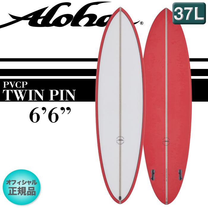 サーフボード ALOHA Surfboards アロハ TWIN PIN 6'6