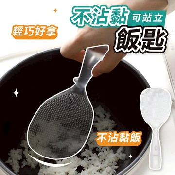 𝐖𝐨𝐨𝐋𝐀🐶 隔日到貨｜不沾黏飯匙 飯匙 飯勺 不沾飯匙