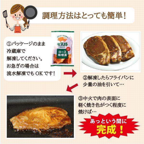 豚肉味噌漬け 豚ロース肉　元気豚ロース味噌漬 10枚セット（120g×10枚）